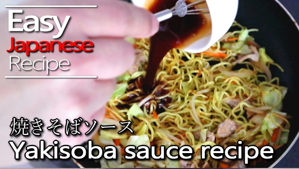 How to make Yakisoba sauce.(Authentic Japanese Recipe)Ă΃\[X̍(Vs)